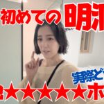 【韓国旅行】寝るだけでいいなら最高じゃない？！明洞駅激近ホテル、実際どうなん？【渡韓】